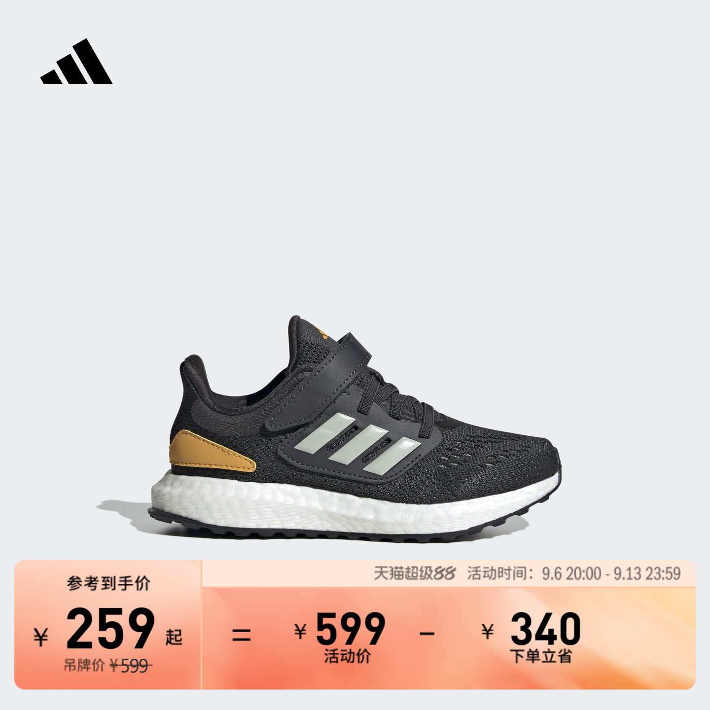 男女小童PUREBOOST 22随心畅跑舒适跑步运动鞋儿童adidas阿迪达斯