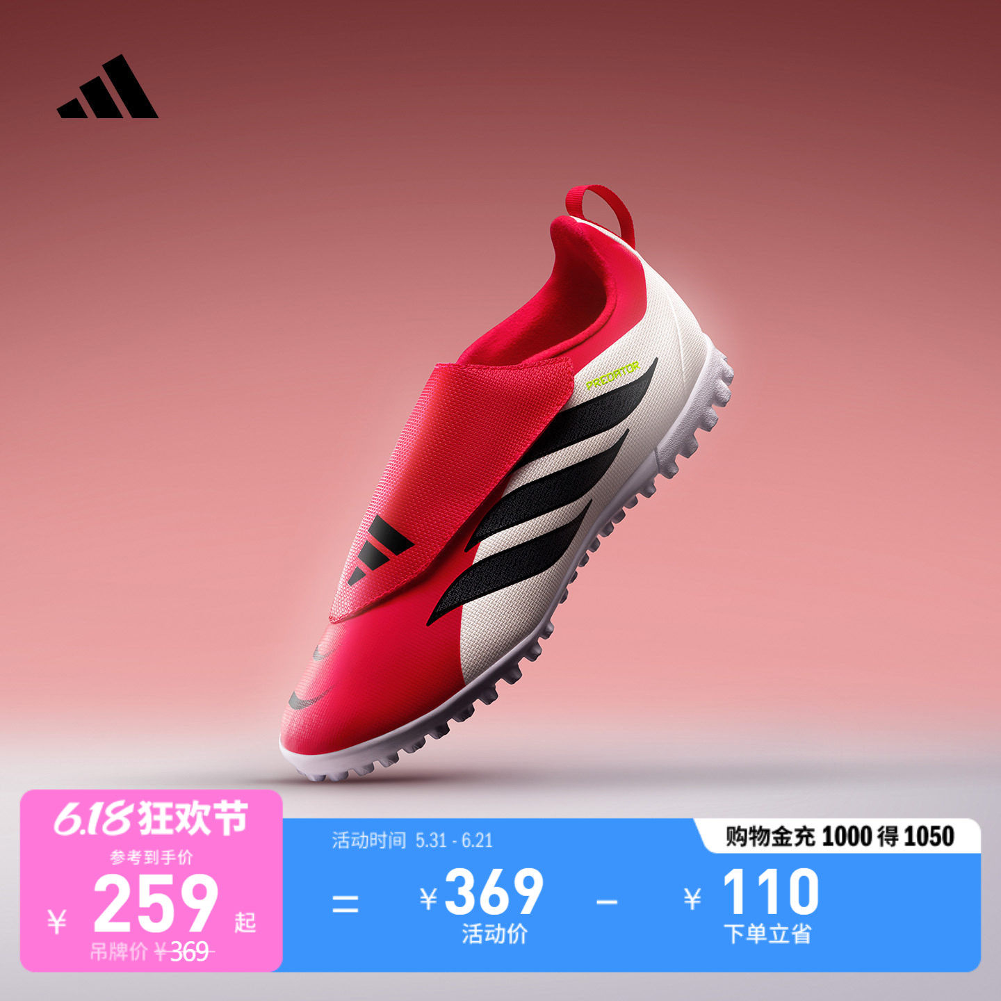 小童PREDATOR CLUB VEL TF人草/室外硬地足球鞋adidas阿迪达斯