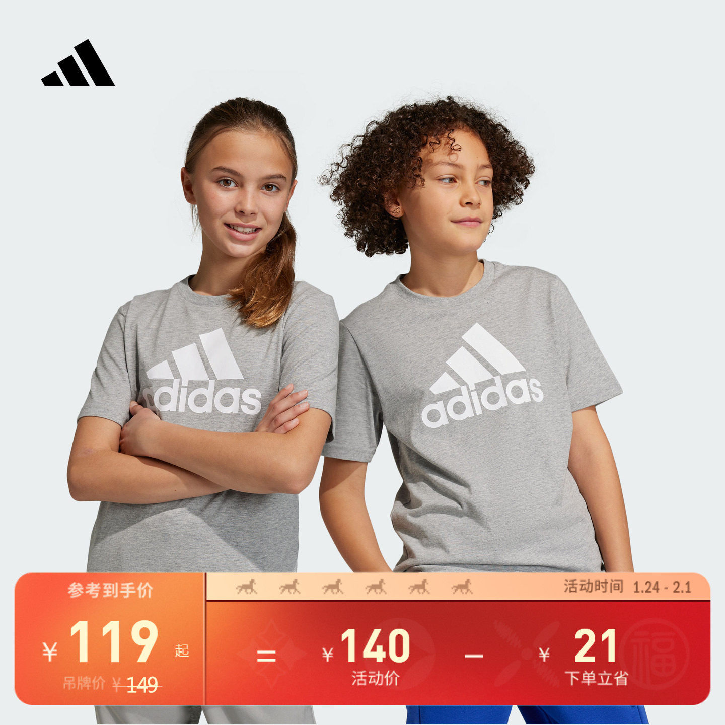 休闲纯棉上衣圆领短袖T恤大童儿童夏季adidas阿迪达斯轻运动,童装/婴儿装/亲子装,T恤,淘宝优惠券,粉丝福利购,淘宝优惠卷