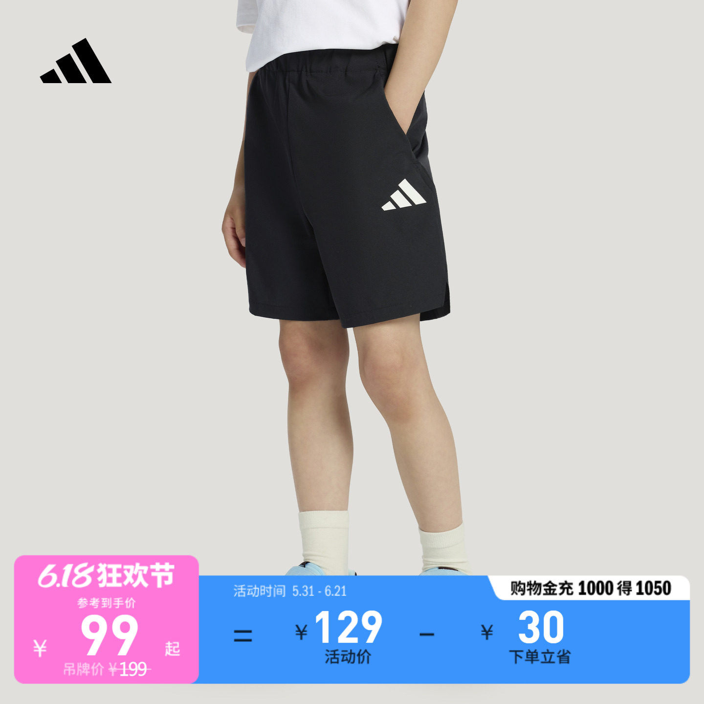 男女儿童凉感户外风舒适休闲短裤学生夏季adidas阿迪达斯轻运动