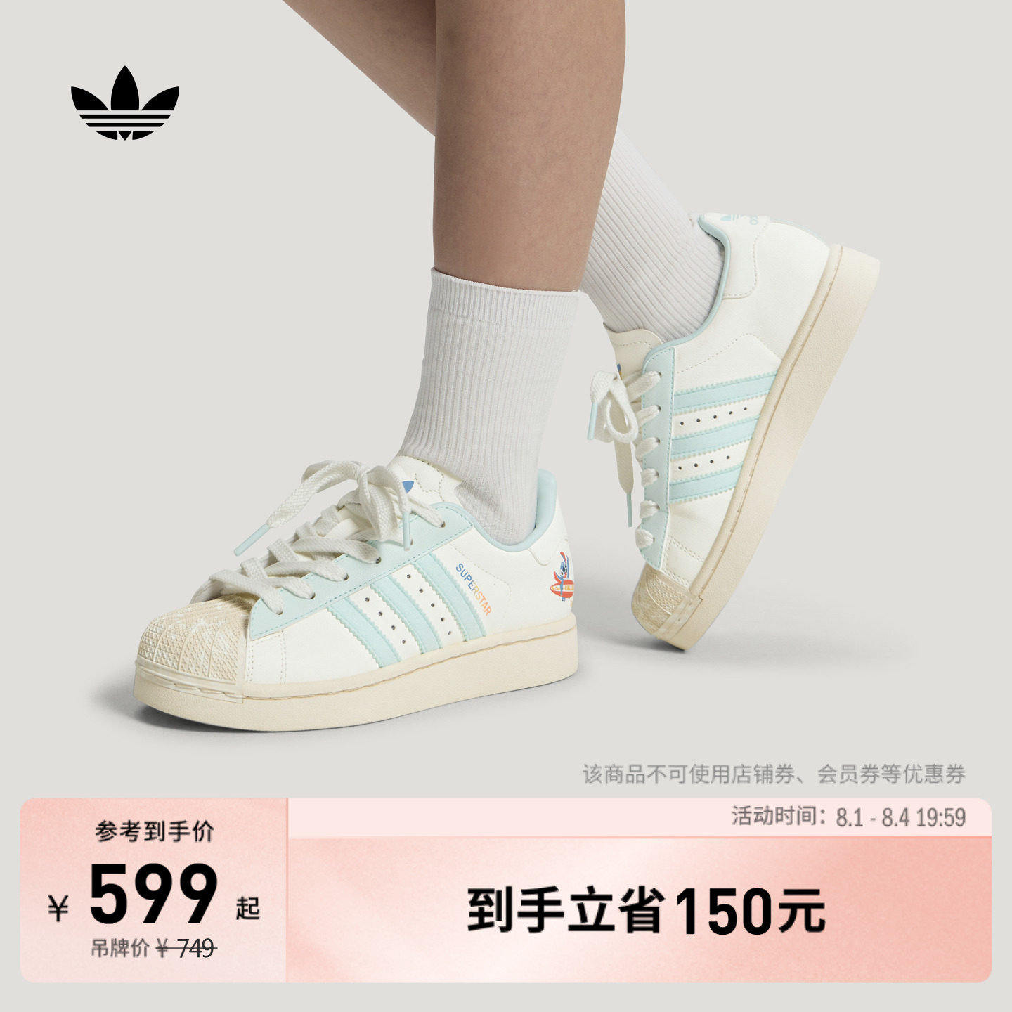 大童迪士尼史迪奇联名SUPERSTAR II GCA板鞋adidas阿迪达斯三叶草 - 实物图