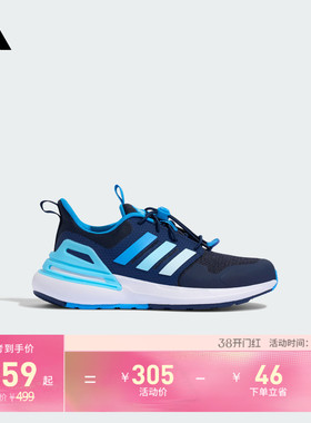 儿童RapidaSport EL K休闲运动鞋adidas阿迪达斯官方轻运动