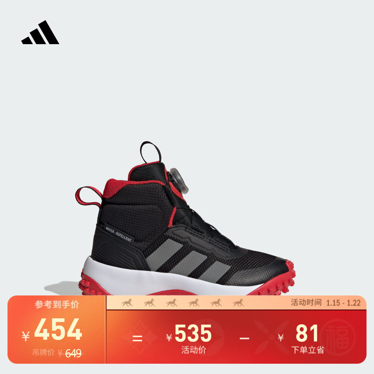 男童FortaTrail BOA旋转按钮抓绒休闲儿童运动鞋adidas阿迪达斯,童鞋/婴儿鞋/亲子鞋,运动鞋,淘宝优惠券,粉丝福利购,淘宝优惠卷