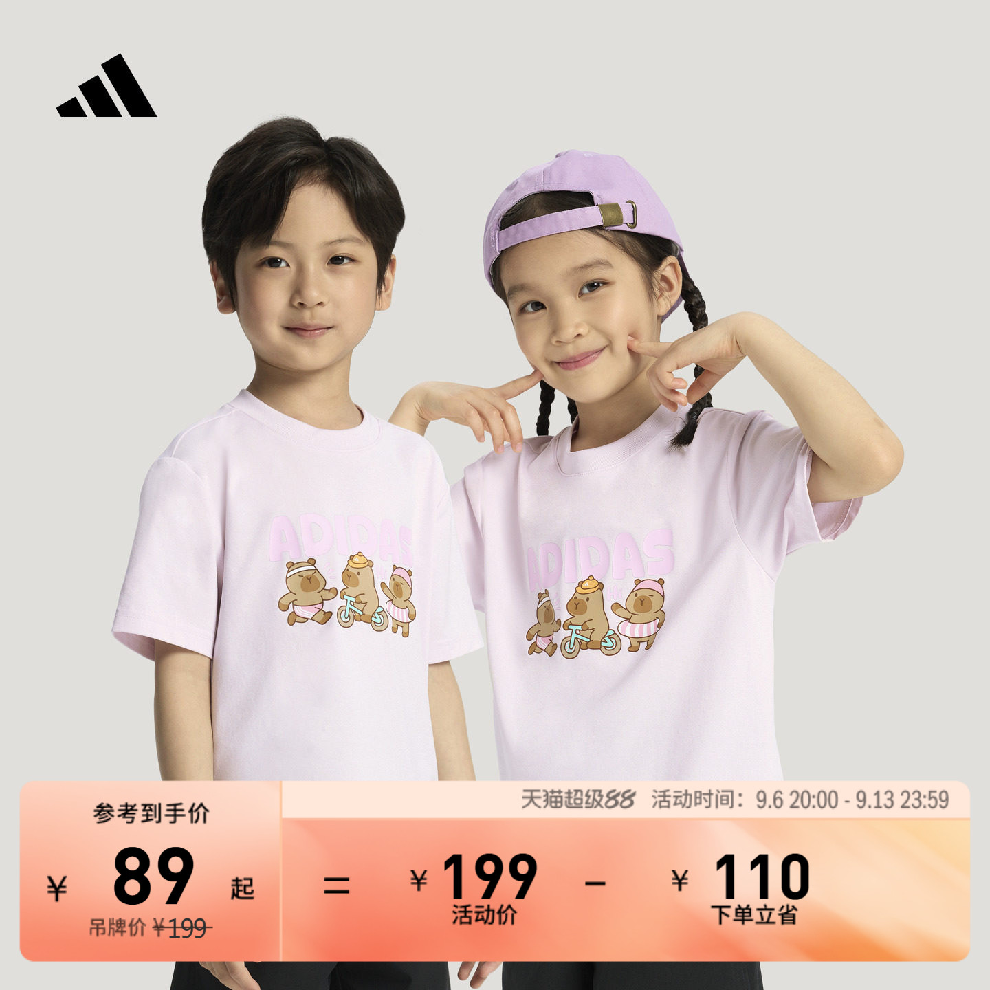 男女童凉感宽松亲肤舒适休闲短袖T恤夏季adidas阿迪达斯轻运动