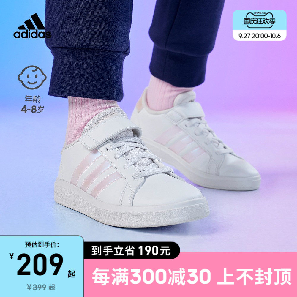 adidas阿迪达斯轻运动GRAND COURT 2.0女小童魔术贴板鞋小白鞋子属于什么档次？