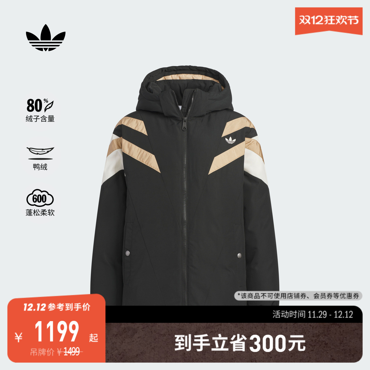 不同尺码羽绒克重可能略有差异请以实物为准