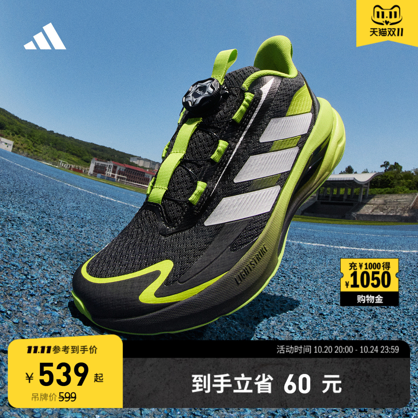 男儿童LIGHTDART 闪电镖超轻缓震回弹防滑跑步鞋adidas阿迪达斯