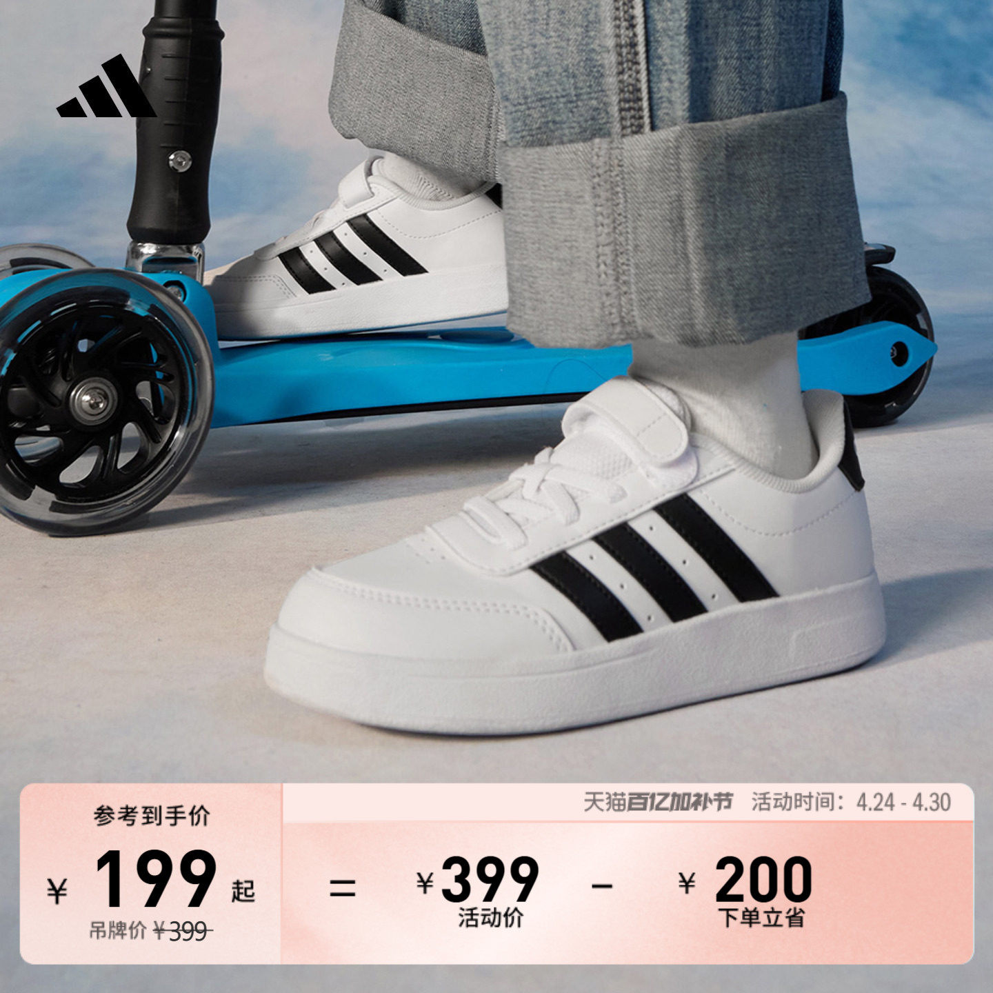 男小童BREAKNET 2.0休闲魔术贴板鞋儿童adidas阿迪达斯轻运动