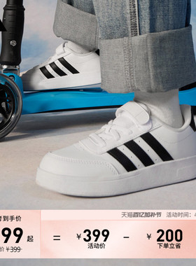 男小童BREAKNET 2.0休闲魔术贴板鞋儿童adidas阿迪达斯轻运动