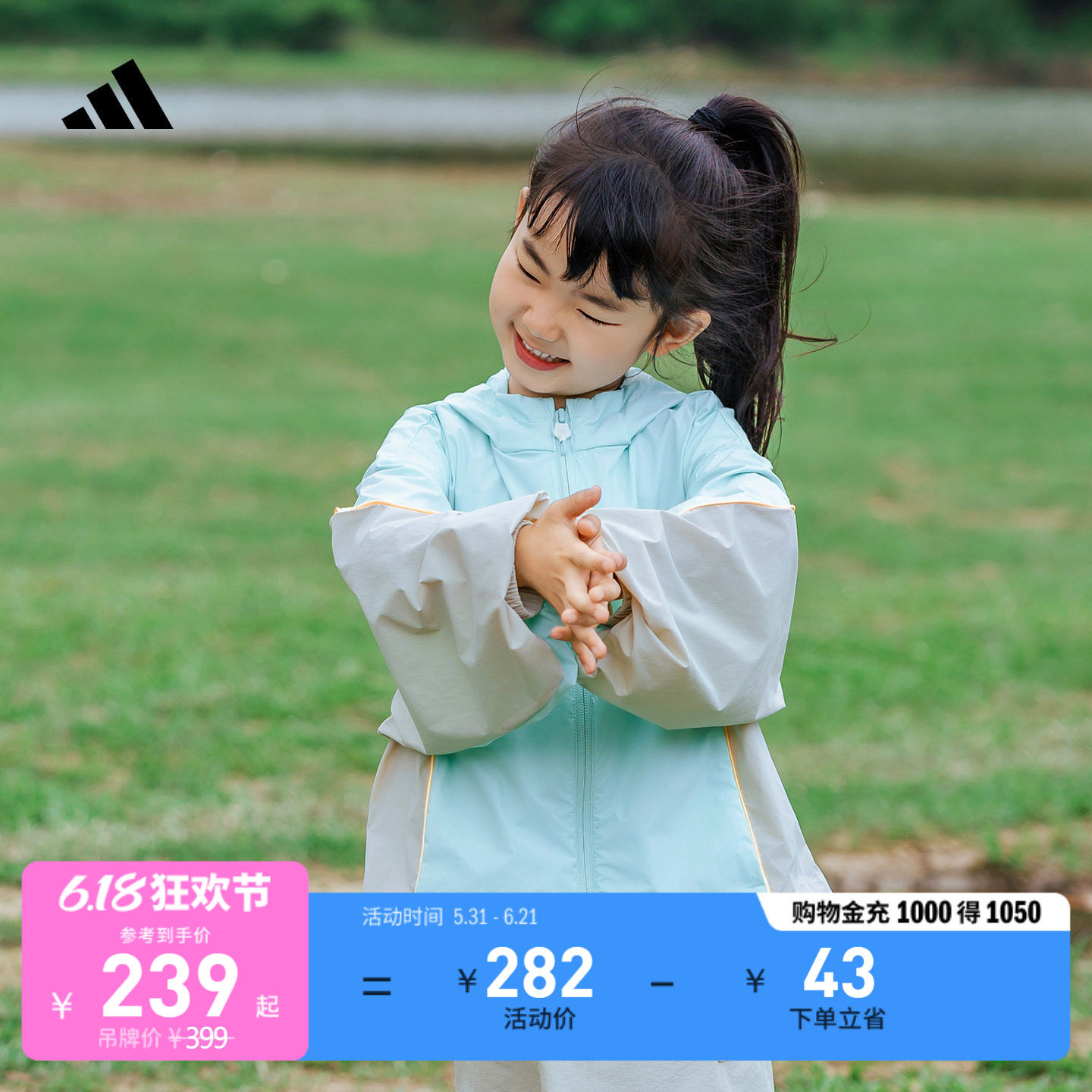 女小童都市机能风拒水UPF100+防晒轻风衣夹克外套adidas阿迪达斯