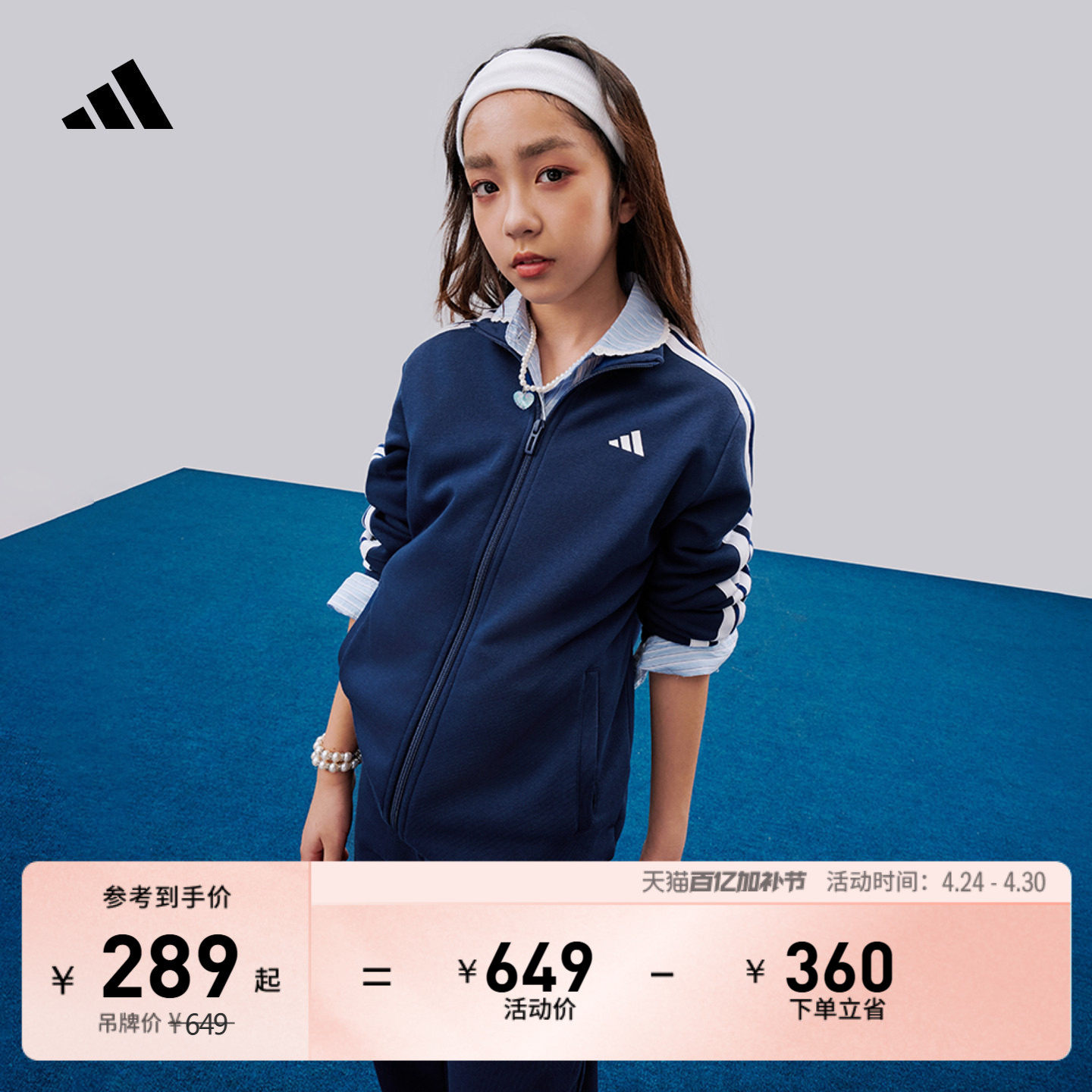男女儿童休闲长袖套装秋季adidas阿迪达斯轻运动KC8475