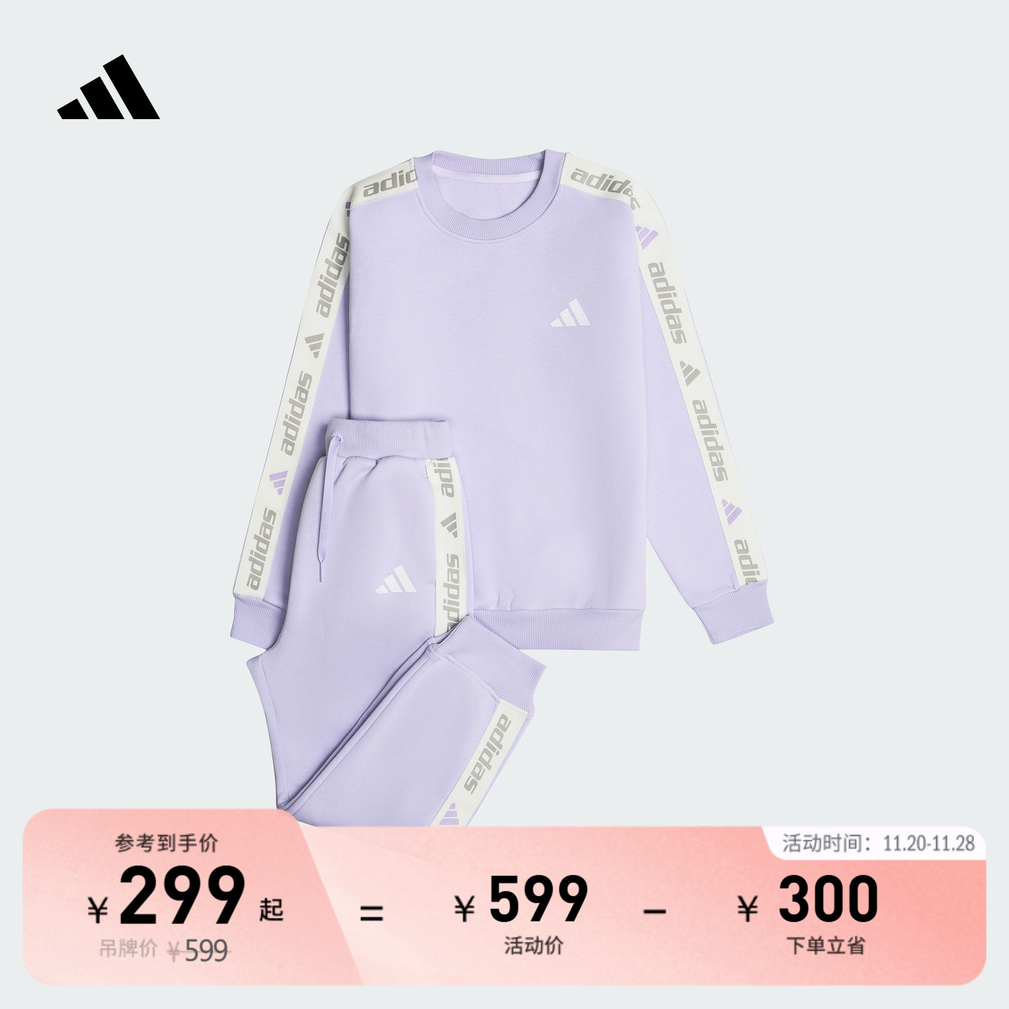 男女小童长袖休闲加绒卫衣卫裤套装秋冬adidas阿迪达斯官方轻运动