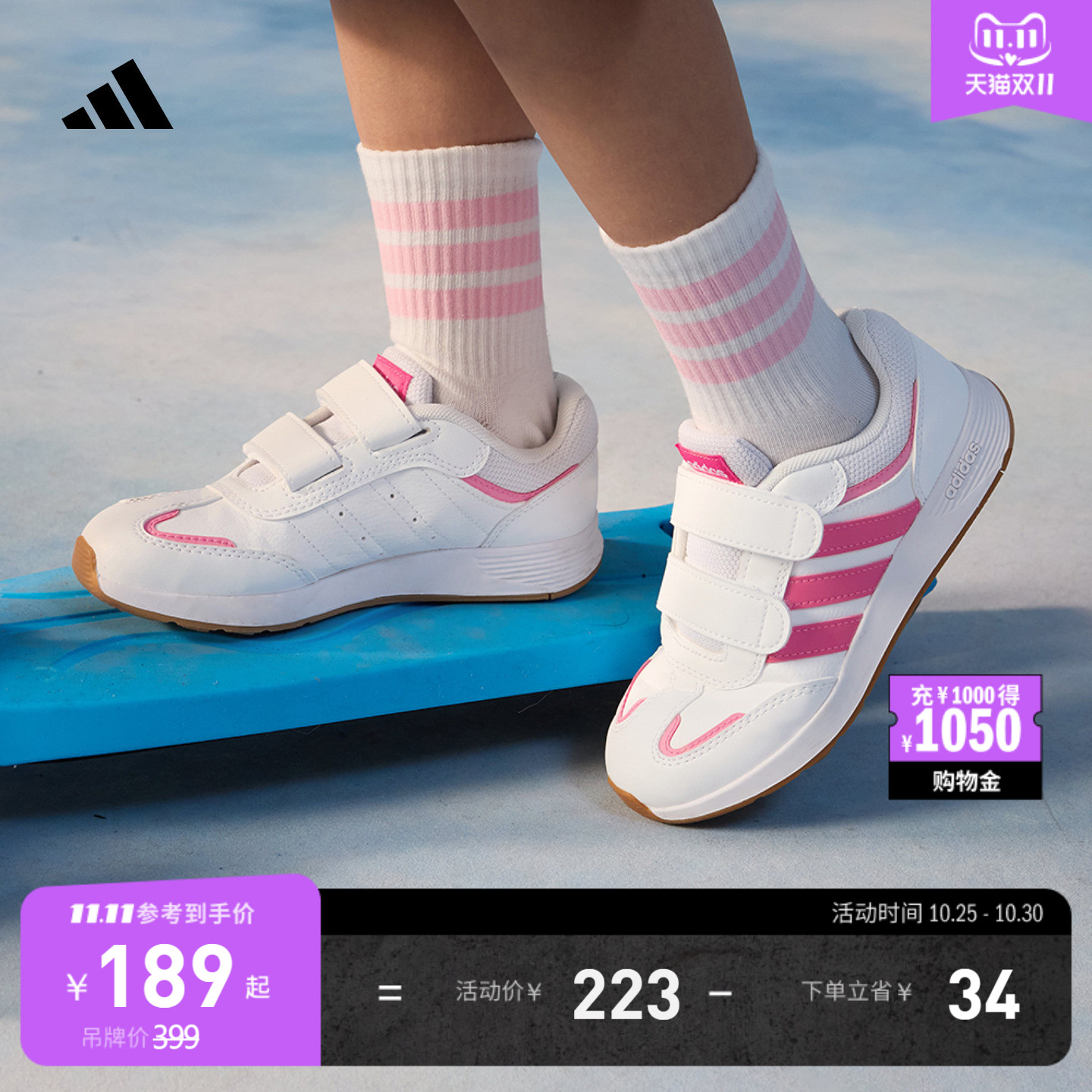 阿迪达斯女小童休闲运动鞋