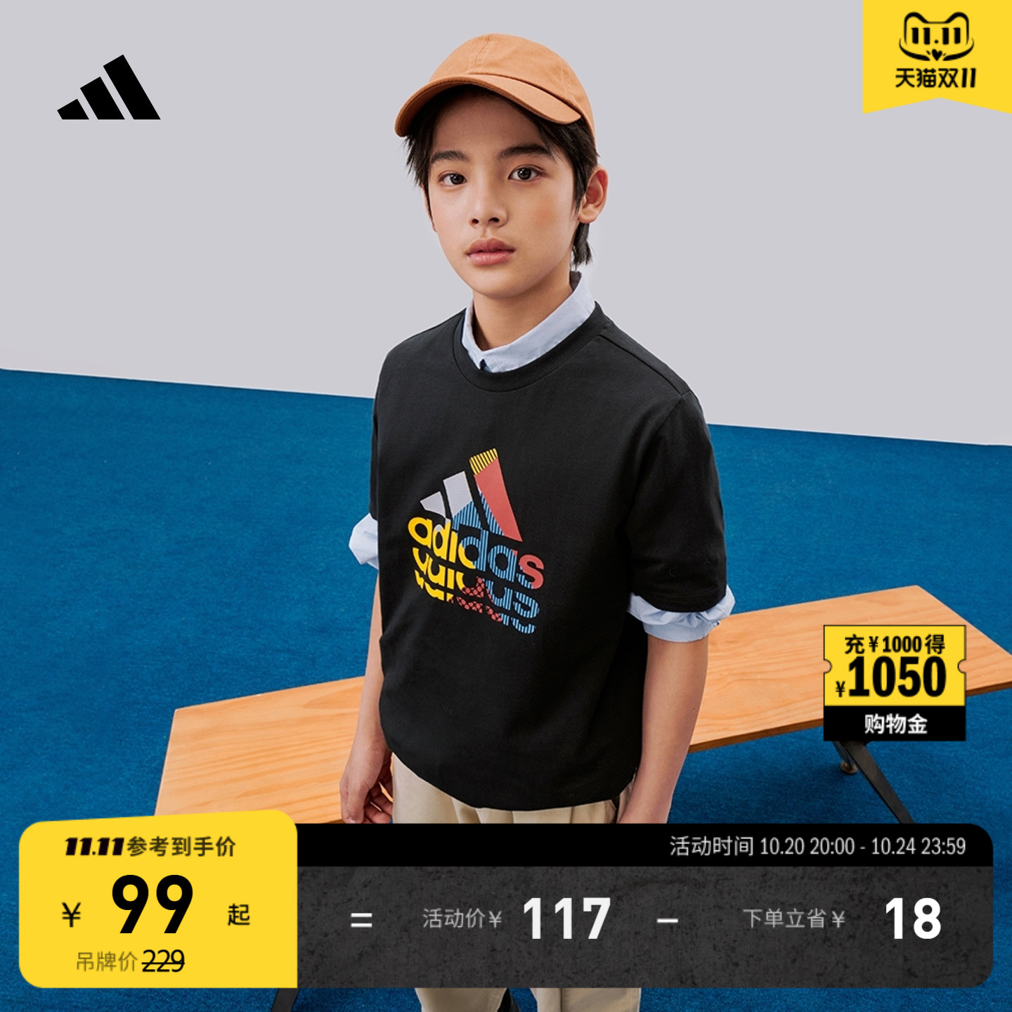 纯棉上衣圆领短袖T恤男女大童儿童夏季新款adidas阿迪达斯轻运动