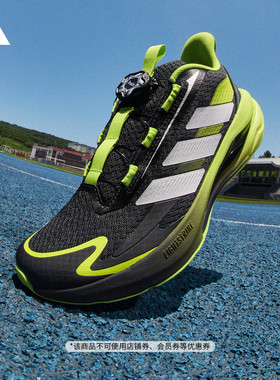 男童LIGHTDART 闪电镖超轻缓震回弹防滑儿童跑步鞋adidas阿迪达斯