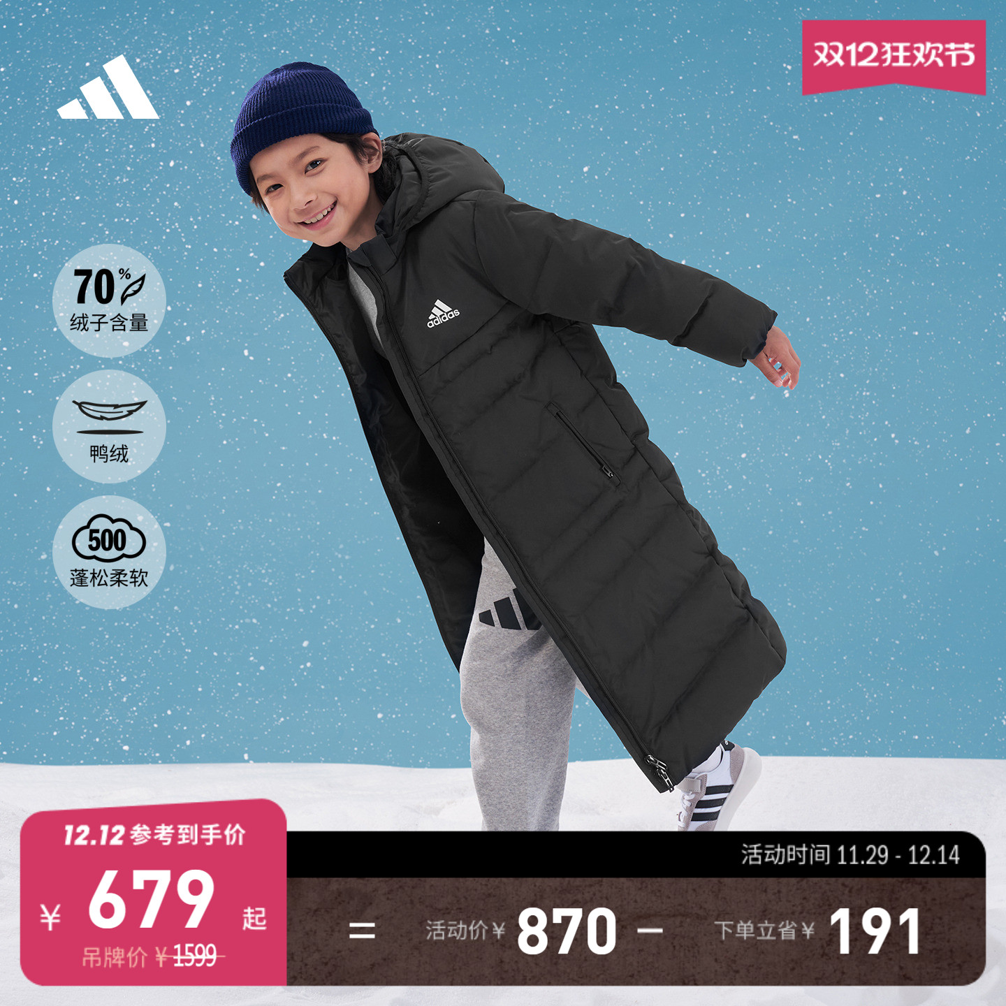 阿迪达斯男女小童羽绒服