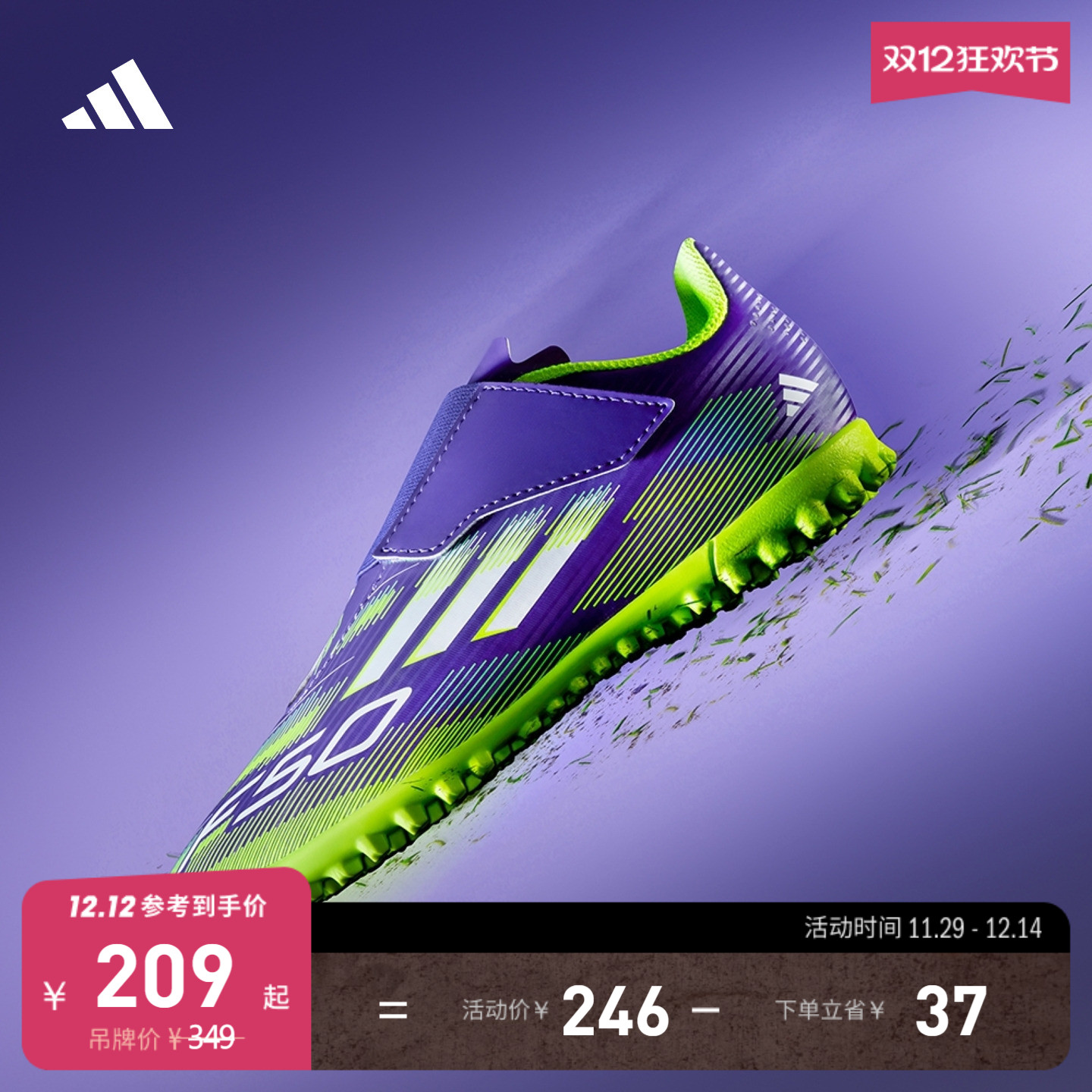 阿迪达斯男小童足球鞋