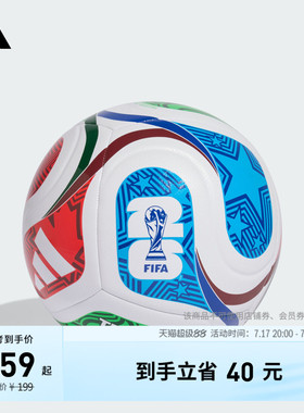 TRIONDA三重浪 26年FIFA世界杯训练用球adidas阿迪达斯官方JD8032