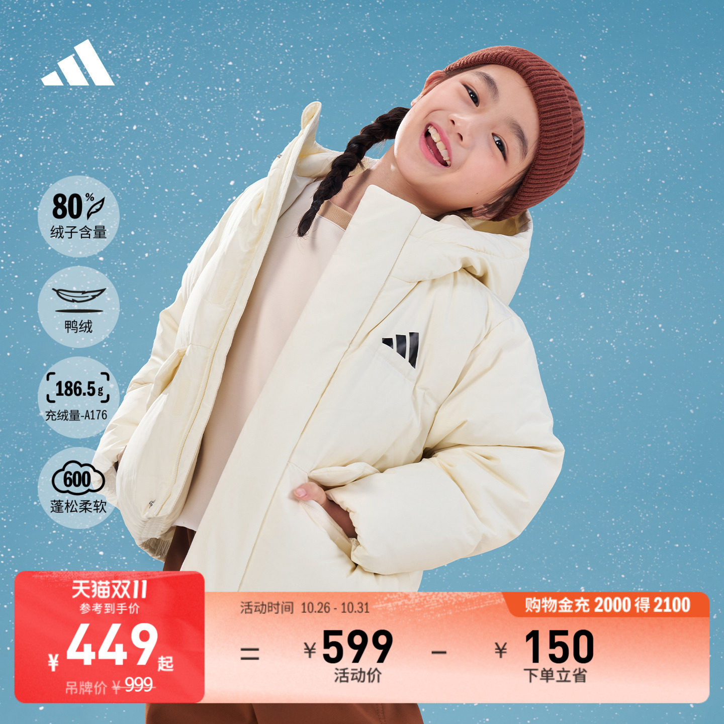 男女童600蓬保暖鸭绒羽绒服外套儿童冬季adidas阿迪达斯轻运动
