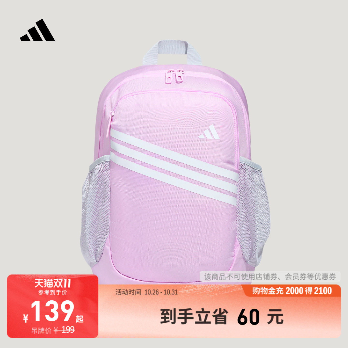 男女大童日常休闲运动双肩背包青少年学生书包儿童adidas阿迪达斯