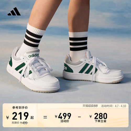 阿迪达斯男女小童休闲篮球鞋