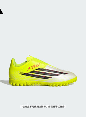 小童F50 CLUB VEL TF人造草皮/室外硬地碎钉足球鞋adidas阿迪达斯