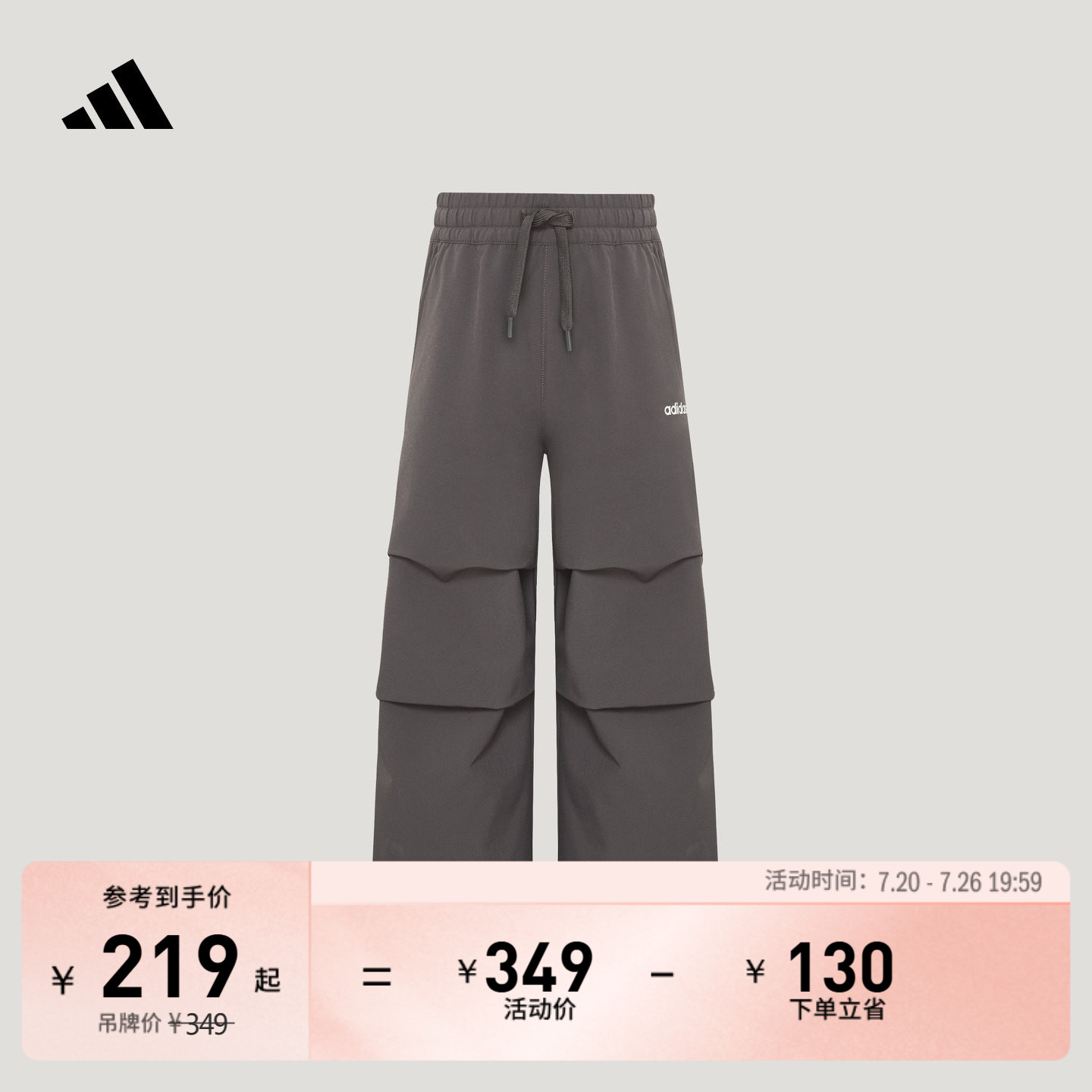 男女小童拒水防风柔软舒适日常休闲运动裤adidas阿迪达斯轻运动