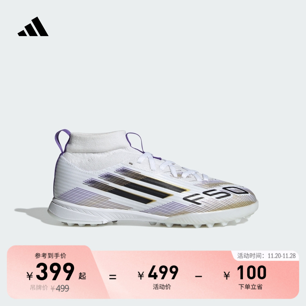 阿迪达斯男大童足球鞋