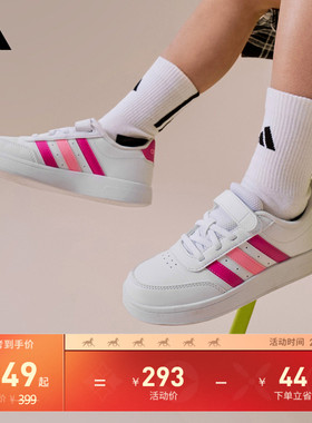 小童BREAKNET 2.0休闲魔术贴板鞋儿童adidas阿迪达斯轻运动