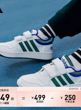 男女小童 HOOPS 3.0 CF魔术贴休闲篮球风板鞋儿童adidas阿迪达斯