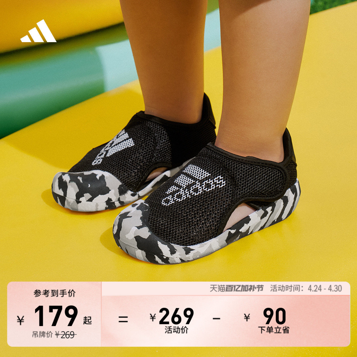 婴童小浮艇 ALTAVENTURE 2.0魔术贴玩水包头凉鞋adidas阿迪达斯