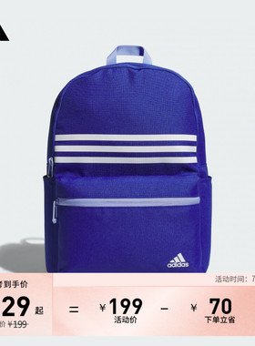 男女小童撞色运动双肩背包书包儿童adidas阿迪达斯官方JF1178