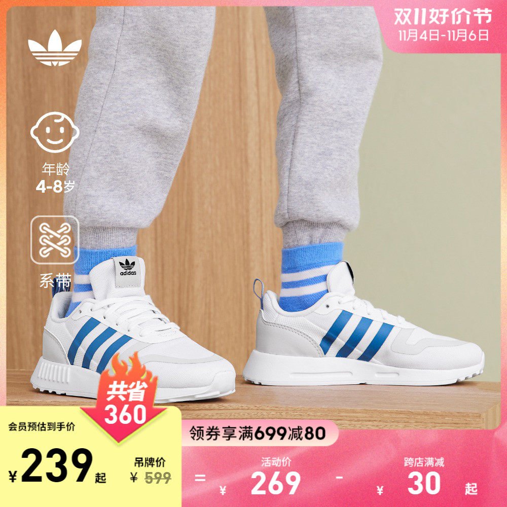 adidas阿迪达斯官网三叶草MULTIX男女小童2023秋款运动鞋子使用感如何?