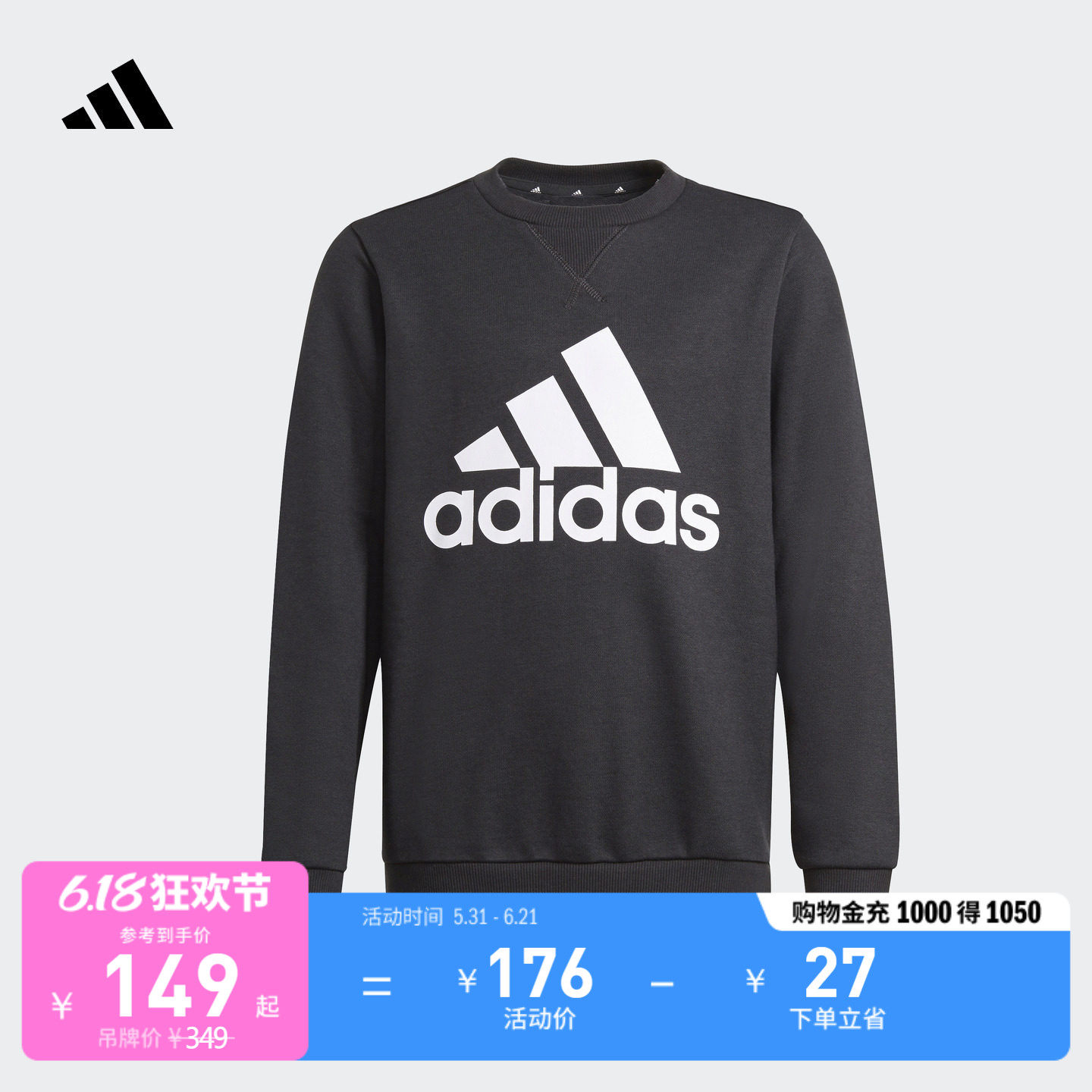 男大童adidas阿迪达斯官网春秋圆领套头运动卫衣