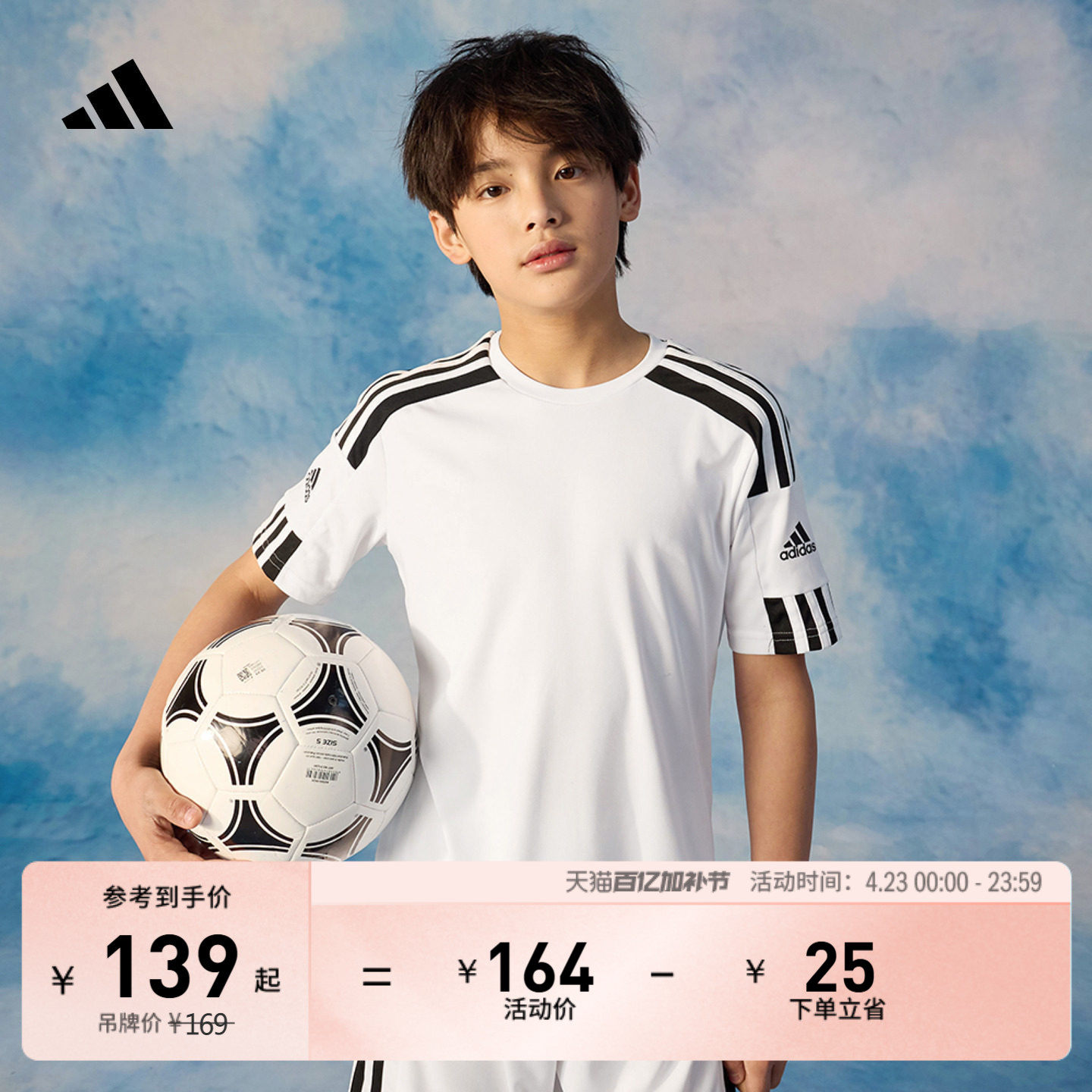 速干舒适足球运动上衣圆领短袖T恤男大童夏季adidas阿迪达斯官方