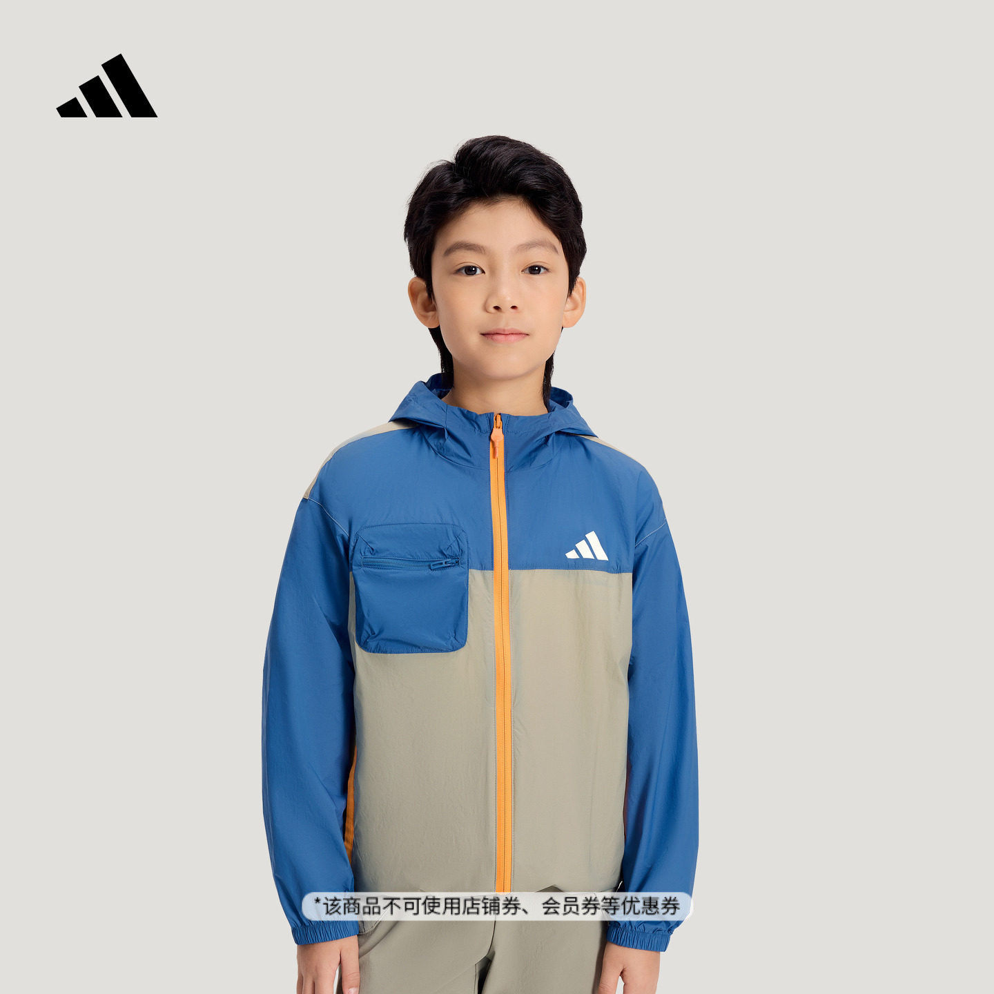 男小童都市机能风拒水UPF50+防晒轻风衣外套adidas阿迪达斯轻运动