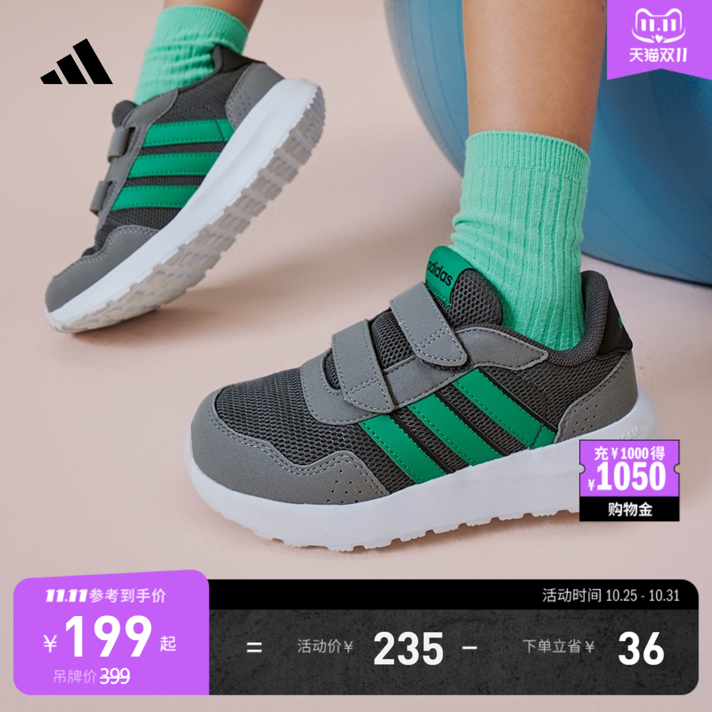 阿迪达斯男小童休闲运动鞋