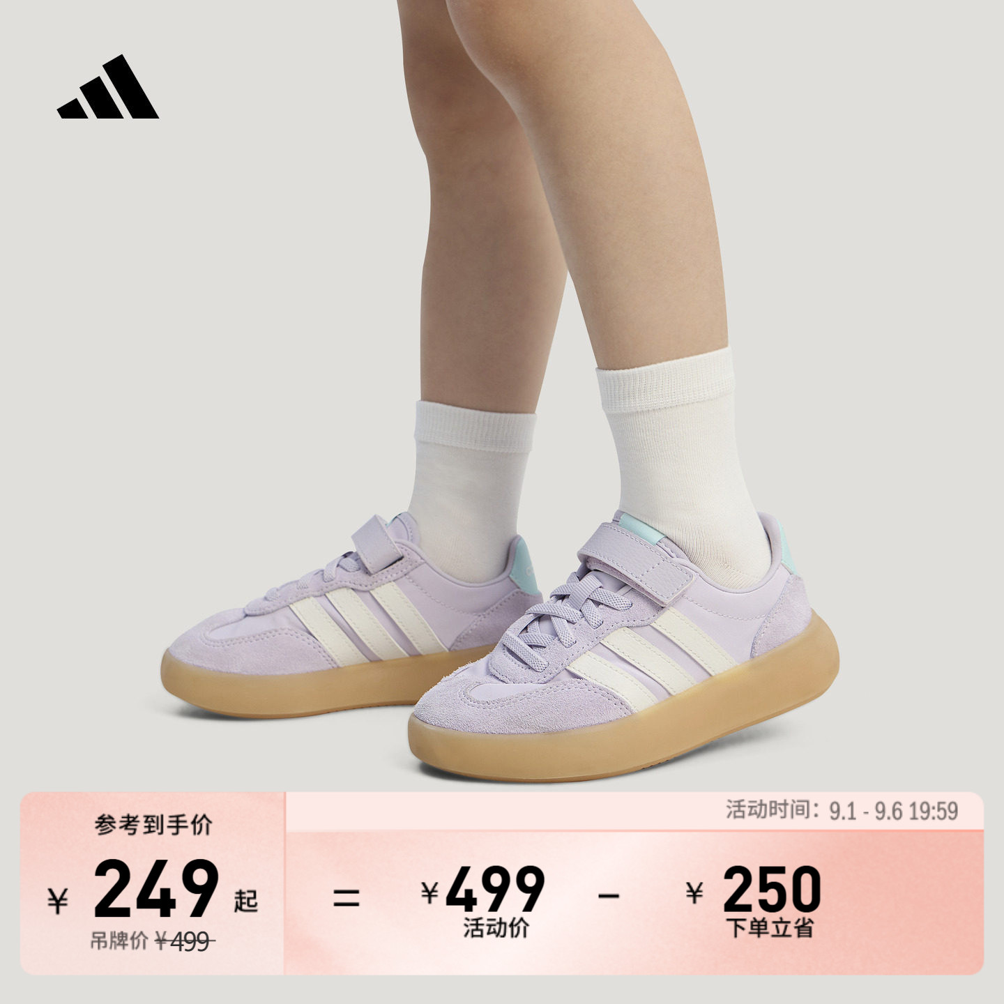果冻T头鞋德训鞋阿迪达斯运动鞋图片