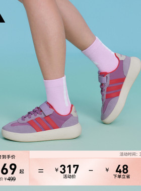 小童「果冻T头鞋」BARREDA DECODE EL德训鞋adidas阿迪达斯轻运动