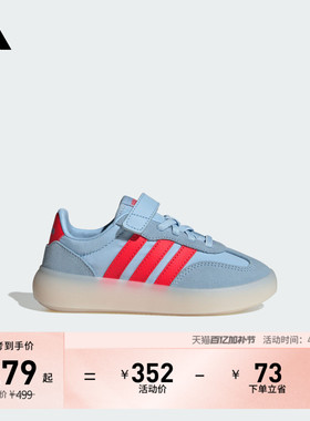 小童「果冻T头鞋」BARREDA DECODE EL运动鞋adidas阿迪达斯轻运动