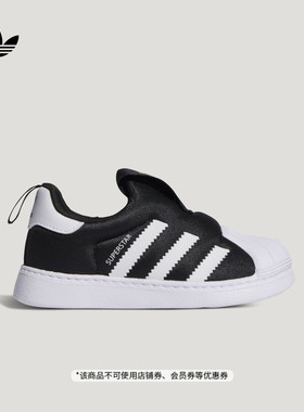 男婴童SUPERSTAR 360一脚蹬时尚贝壳头板鞋adidas阿迪达斯三叶草
