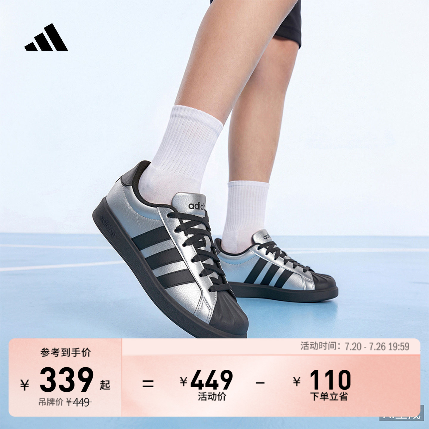 男女大童STREETTALK J休闲贝壳头板鞋新款adidas阿迪达斯轻运动