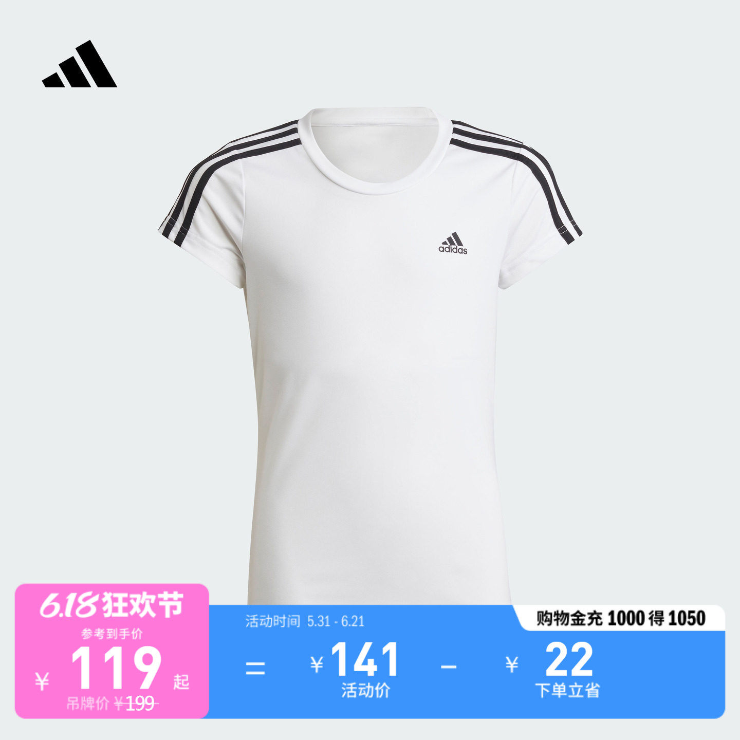 男女儿童速干圆领三条纹休闲短袖T恤夏季adidas阿迪达斯轻运动