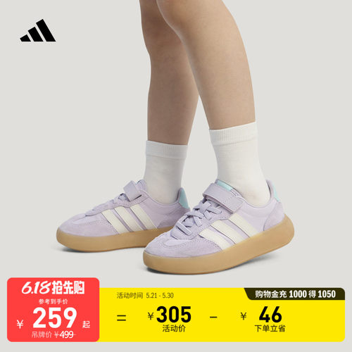 果冻T头鞋德训鞋阿迪达斯运动鞋