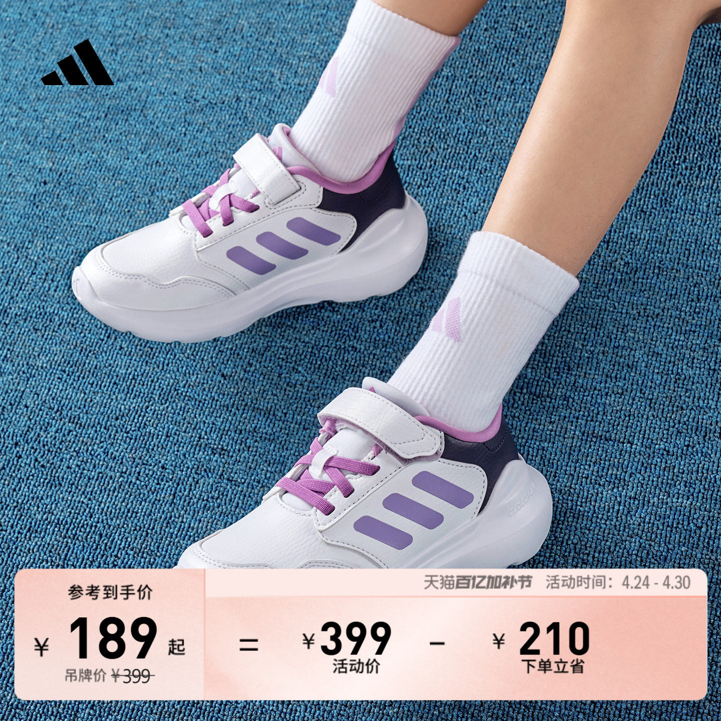 男女儿童Tensaur Run 3.0 EL魔术贴运动鞋adidas阿迪达斯轻运动