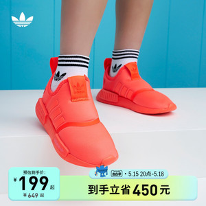 NMD360一脚蹬童鞋运动鞋子男女小童春秋款adidas阿迪达斯