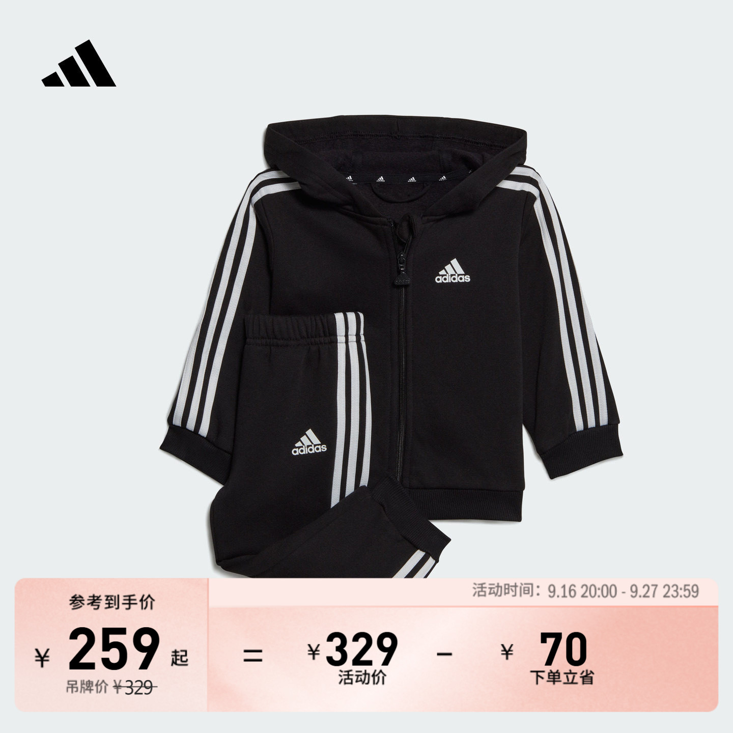 阿迪达斯男女婴童连帽长袖套装										