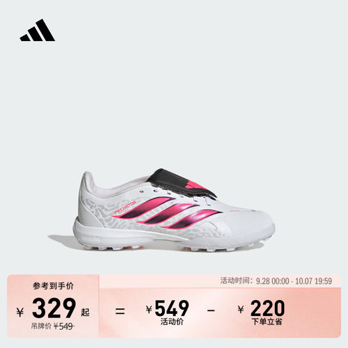 阿迪达斯PREDATOR男女大童足球鞋