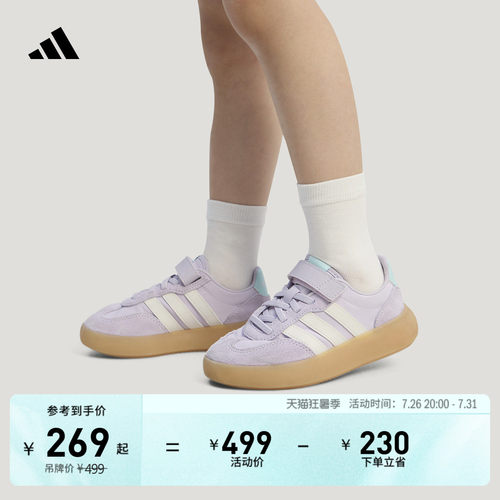 果冻T头鞋德训鞋阿迪达斯运动鞋
