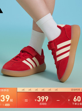 小童「果冻T头鞋」BARREDA DECODE C板鞋adidas阿迪达斯轻运动